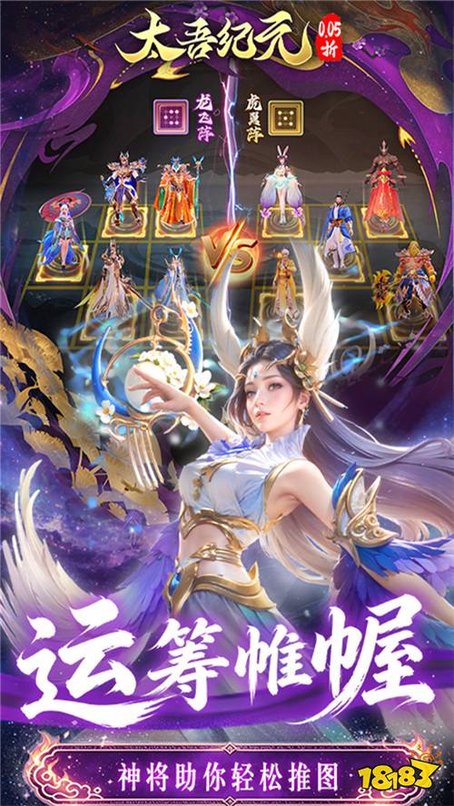当神话英雄齐聚《太吾纪元》,谁能揭开传说的终极谜底?