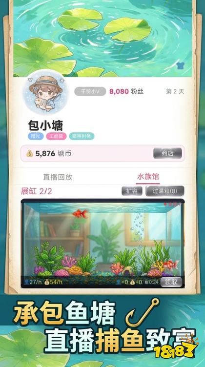 包塘大V最新版