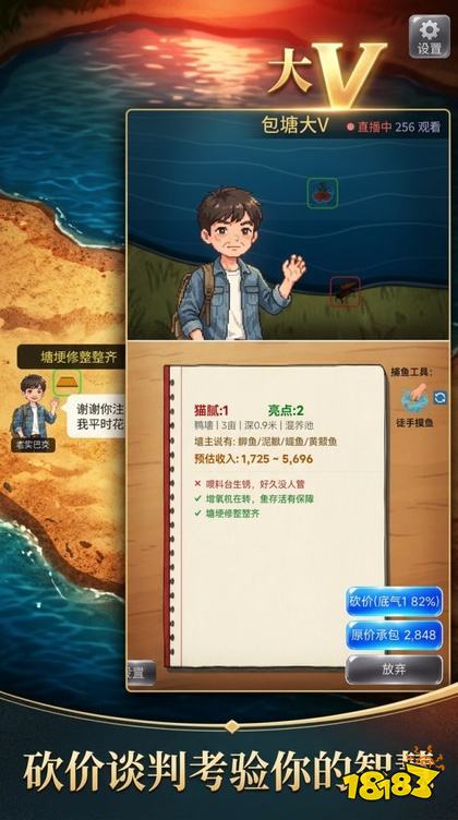 包塘大V手机版