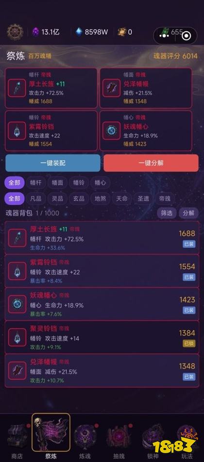 十亿魂幡主官网版