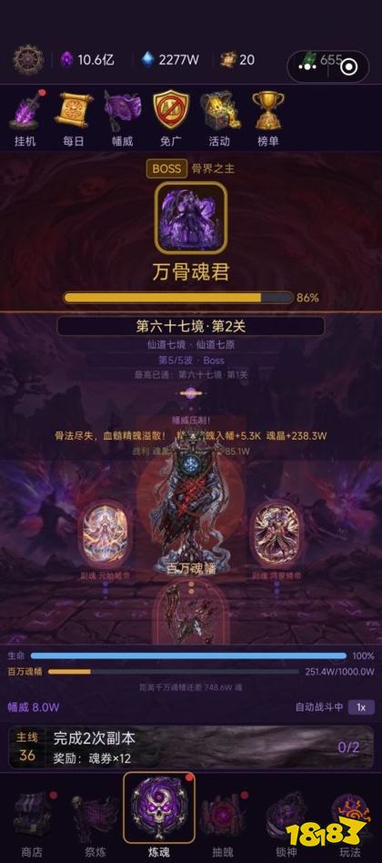 十亿魂幡主手机版