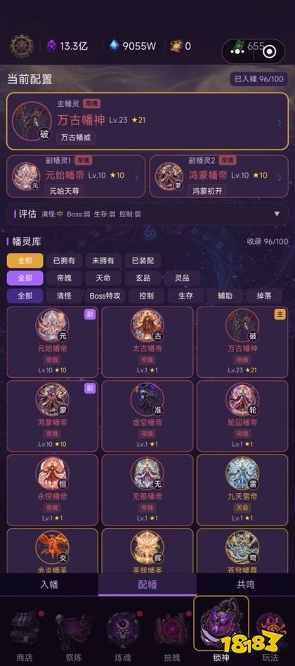 十亿魂幡主游戏