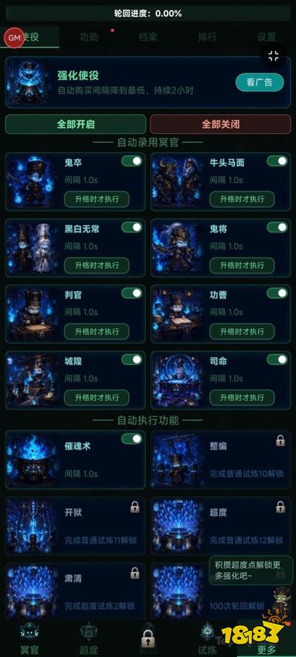 地府打工魂最新版