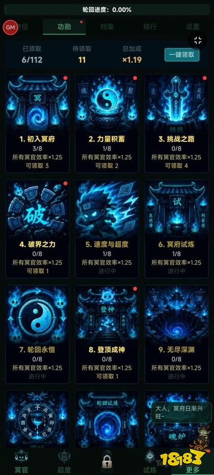 地府打工魂手游