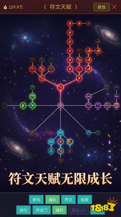 T8H放置英雄游戏