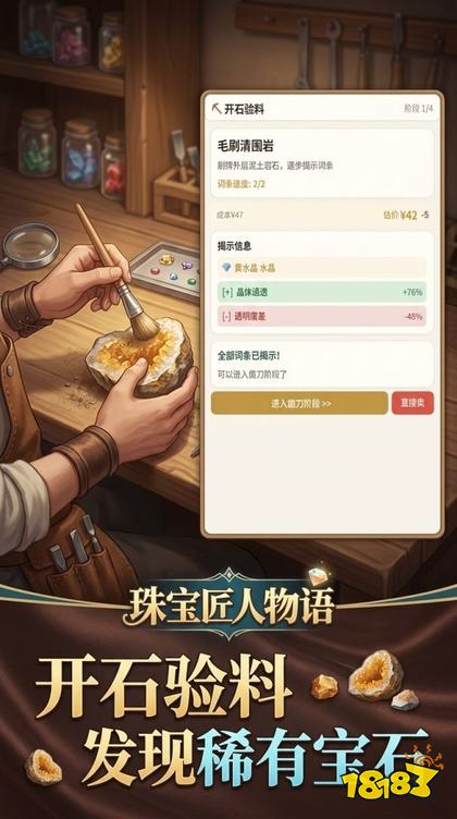 珠宝手串经营模拟游戏