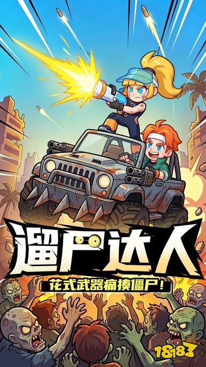 疯狂保卫战官方正版