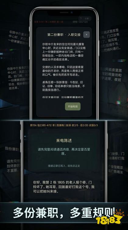我在规则怪谈世界当保安手机版