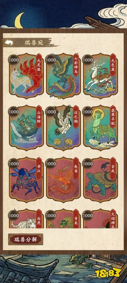 福气羊驼手机版