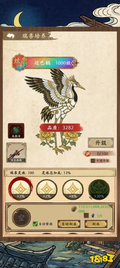 福气羊驼手游