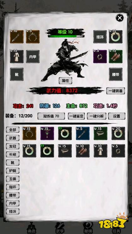 一个人的武魂手机版