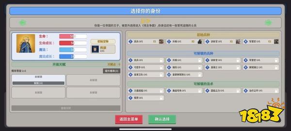 领主争霸游戏