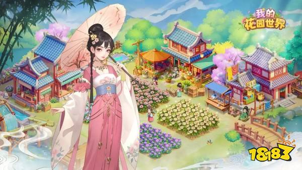 我的花园世界要加公会吗 我的花园世界公会作用介绍