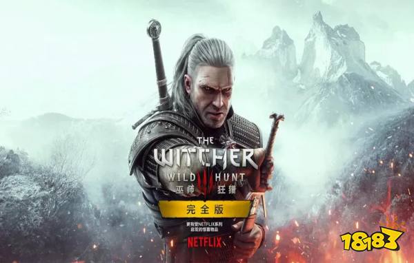 巫师3狂猎次世代版手机版
