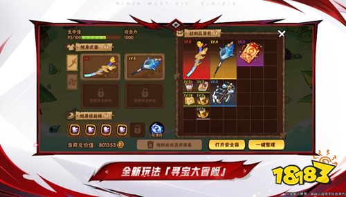 忍者必须死3九游版下载