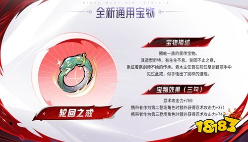 忍者必须死3oppo服下载