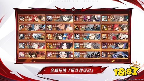 忍者必须死3vivo服下载