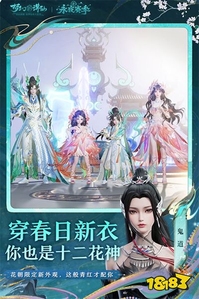 梦幻新诛仙官网下载入口