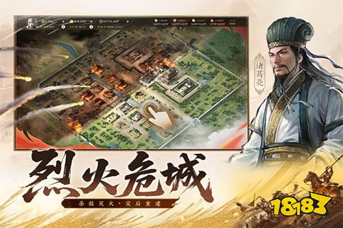 三国志战棋版灵犀官网下载