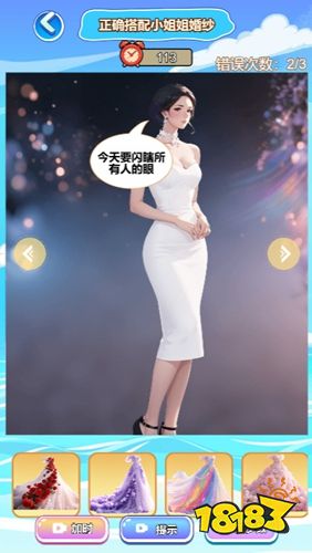 公主穿搭秀手游下载