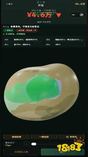3D翡翠经营模拟器手机版下载