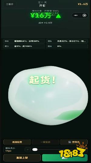 3D翡翠经营模拟器手机版下载