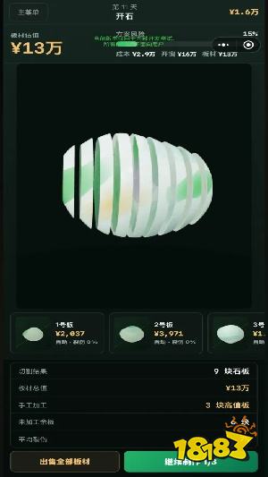 3D翡翠经营模拟器最新版下载