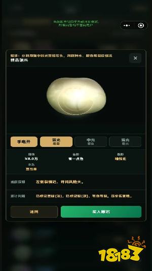 3D翡翠经营模拟器最新版下载