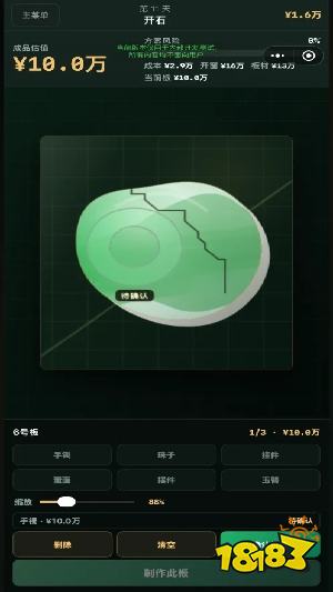 3D翡翠经营模拟器最新版下载