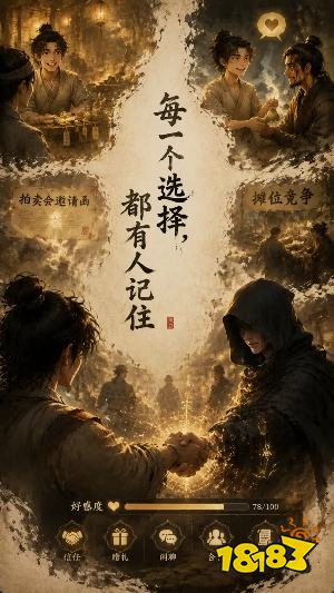 修仙摆摊模拟器安卓版下载