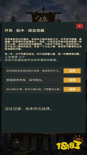 修仙摆摊模拟器手机版下载