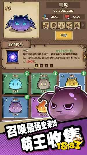 史莱姆城堡手机版下载