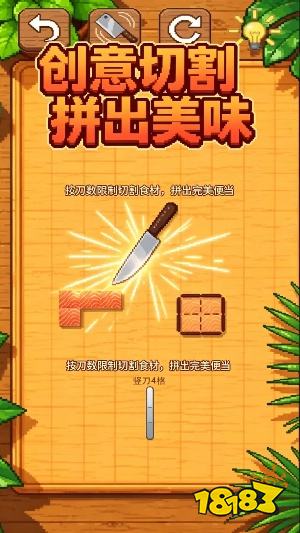 便当拼切物语手机版下载