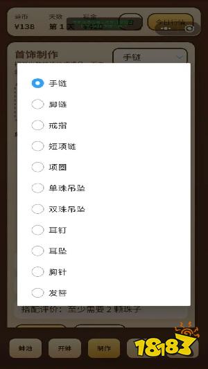 珠蚌经营模拟器手机版下载