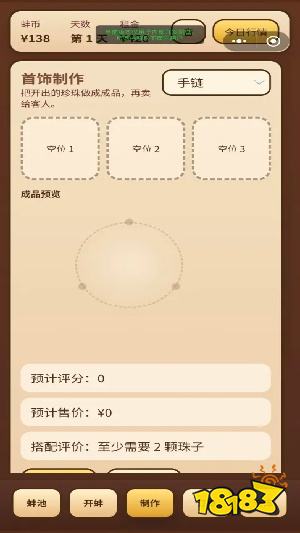 珠蚌经营模拟器安卓版下载
