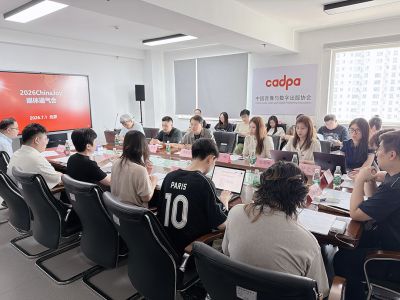 2026年第二十三届ChinaJoy展会媒体通气会在京召开