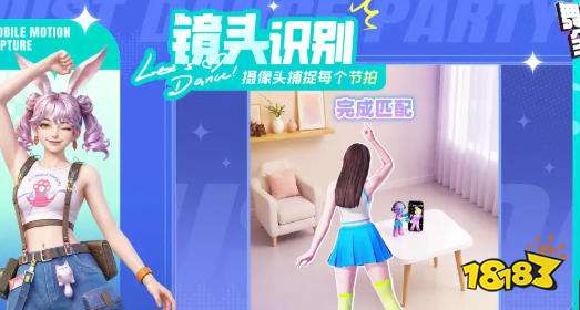 舞力全开派对好玩吗 舞力全开派对游戏攻略