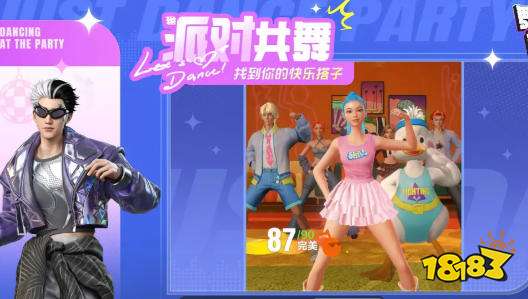 舞力全开派对好玩吗 舞力全开派对游戏攻略