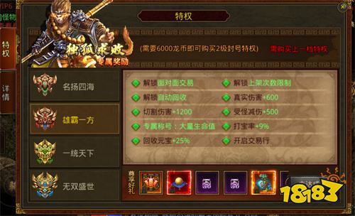 传世无双元神版下载