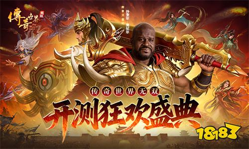 2026传奇世界重制版