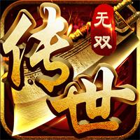 传奇世界重制版正式版