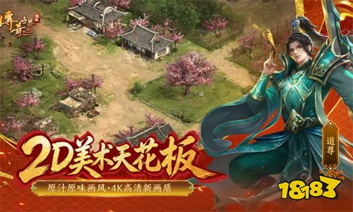 传奇世界无双下载地址