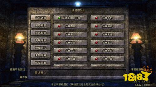 复古传奇1.80原始怀旧版手游