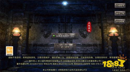 复古传奇1.80原始怀旧版手游