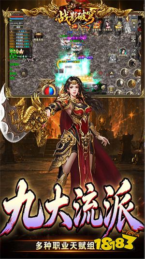 战影破穹微信小程序游戏