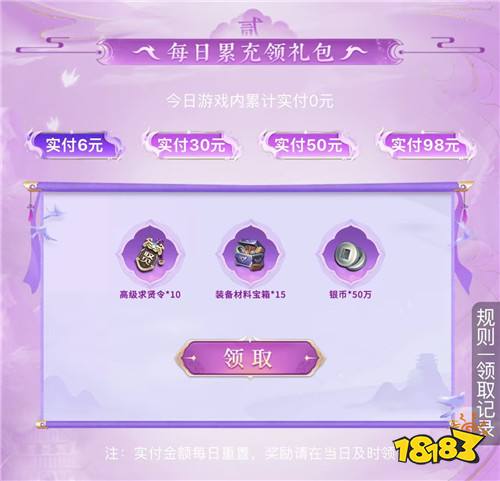 “7.2”限时福利活动:登录即送豪华礼包,无需充值!