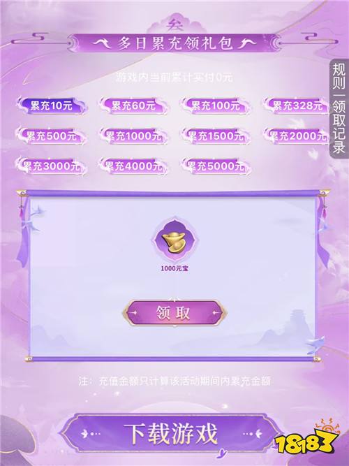 “7.2”限时福利活动:登录即送豪华礼包,无需充值!