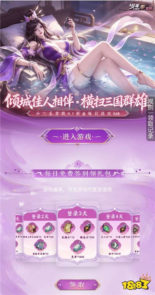 “7.2”限时福利活动:登录即送豪华礼包,无需充值!