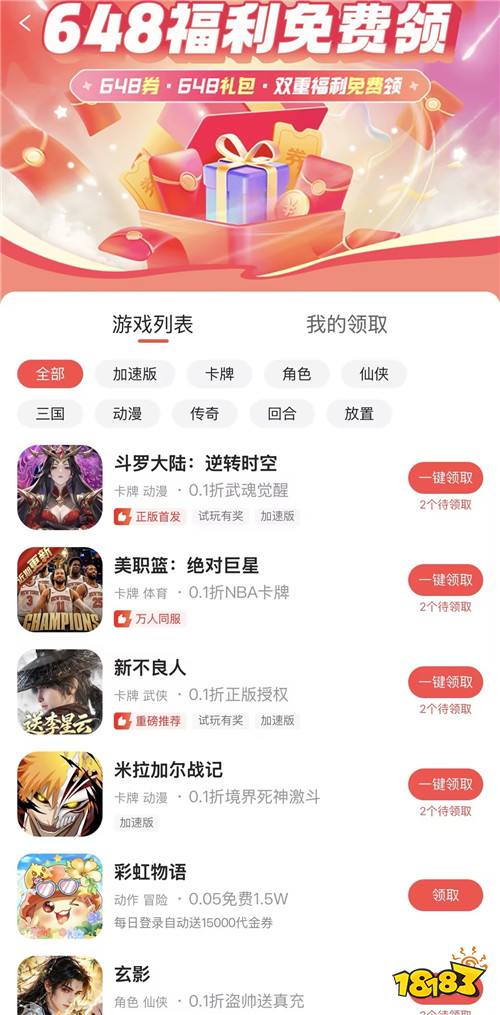 “7.2”限时福利活动:登录即送豪华礼包,无需充值!