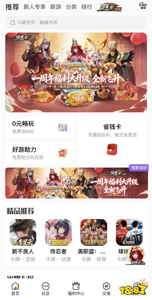 “7.2”限时福利活动:登录即送豪华礼包,无需充值!